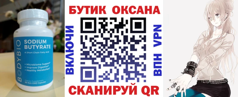 БУТИРАТ жидкий экстази  Туймазы 