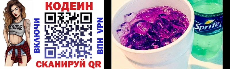 купить наркоту  Туймазы  omg онион  Codein Purple Drank 
