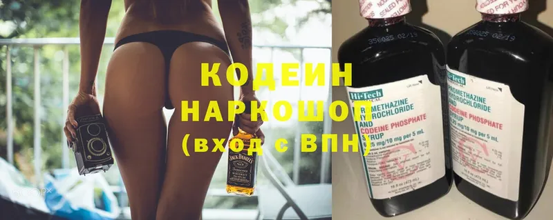 Кодеиновый сироп Lean Purple Drank  купить  сайты  Туймазы 