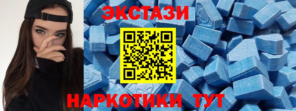 ЭКСТАЗИ Punisher  Экстази  Туймазы  Ecstasy 250 мг  Вход с VPN 