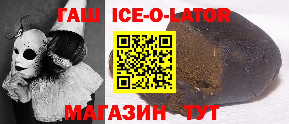 Гашиш Cannabis  ГАШИШ ice o lator  ГАШ  Вход с VPN  Туймазы 