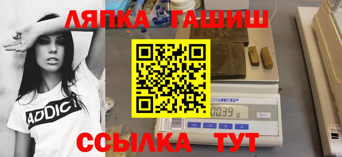 ГАШИШ хэш Туймазы