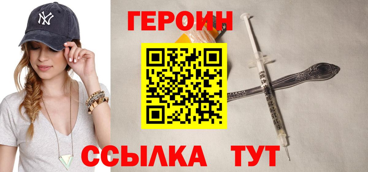 Героин белый Туймазы
