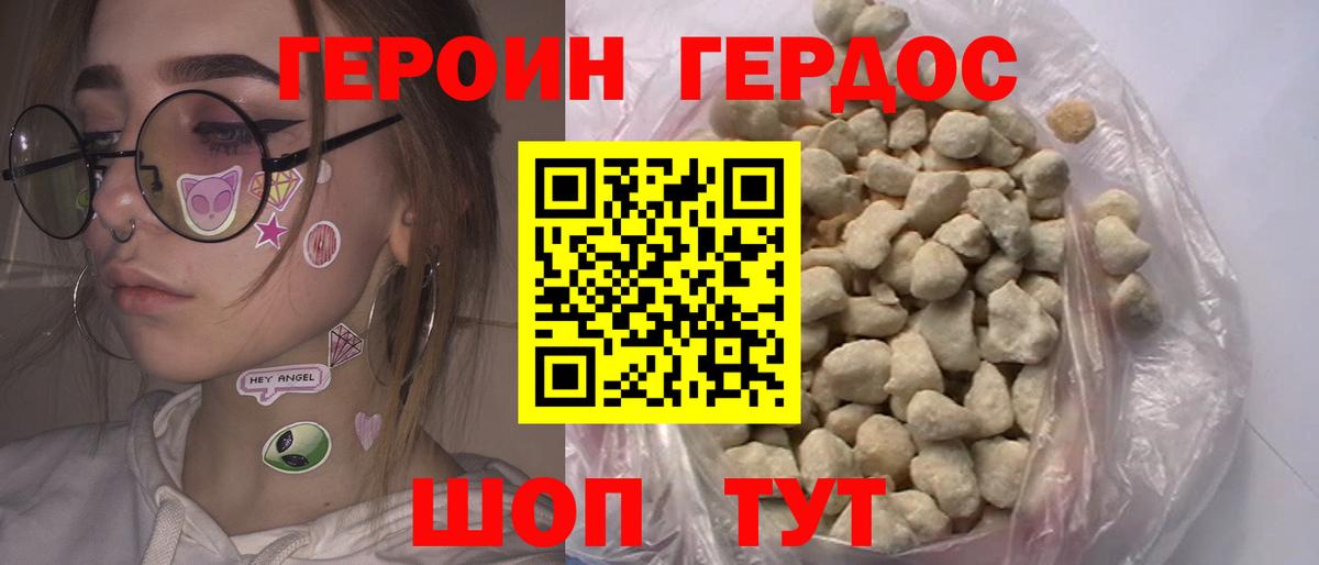 Героин Афган  Героин  Туймазы  Вход с VPN 