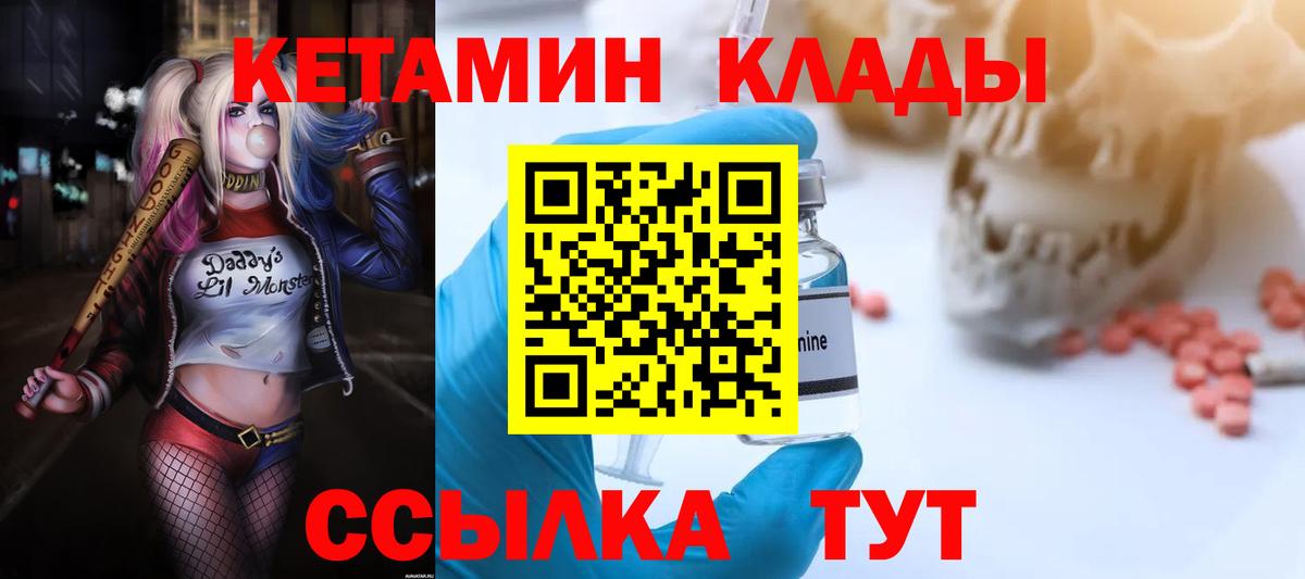 Туймазы  КЕТАМИН ketamine  Вход с VPN  Кетамин ketamine 