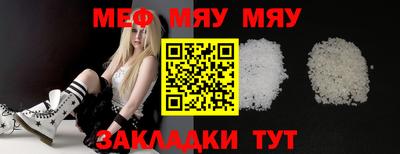 меф VHQ Кинель