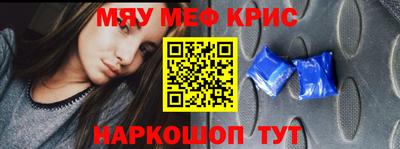 меф VHQ Кинель