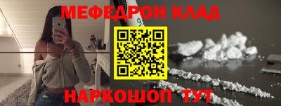 меф VHQ Кингисепп