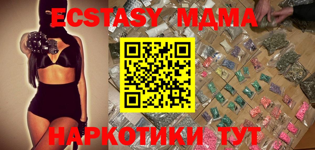 МДМА  Вход с VPN  MDMA Molly  Туймазы  МДМА кристаллы 
