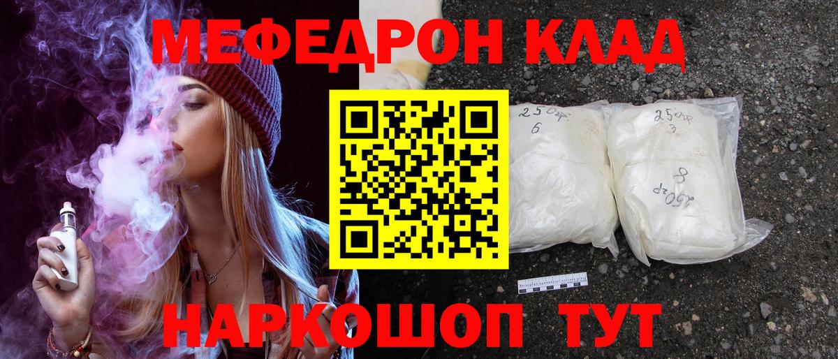 МЯУ-МЯУ 4 MMC  Вход с VPN  МЯУ-МЯУ  Туймазы  МЕФ mephedrone 