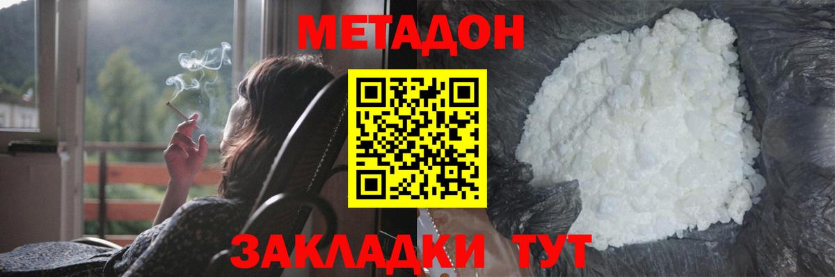 MEGA сайт  Вход с VPN  Туймазы  Метадон мёд 