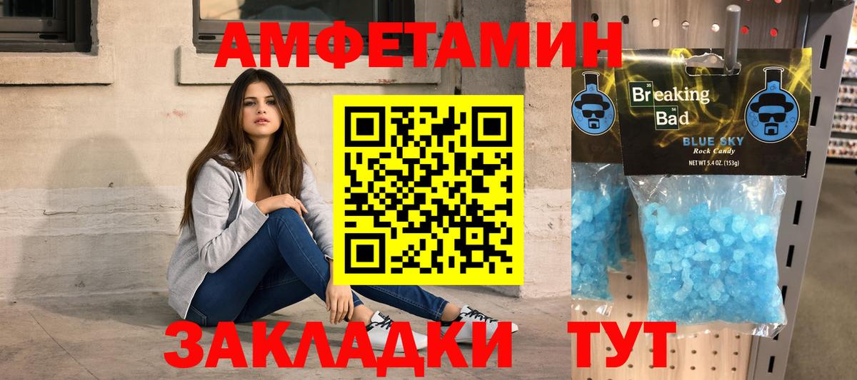 МЕТАМФЕТАМИН кристалл Туймазы