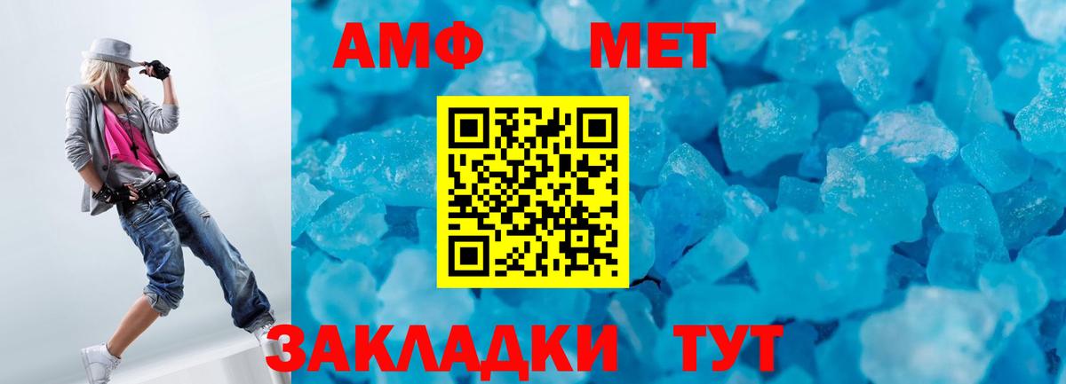 Туймазы  Метамфетамин мет  Вход с VPN 