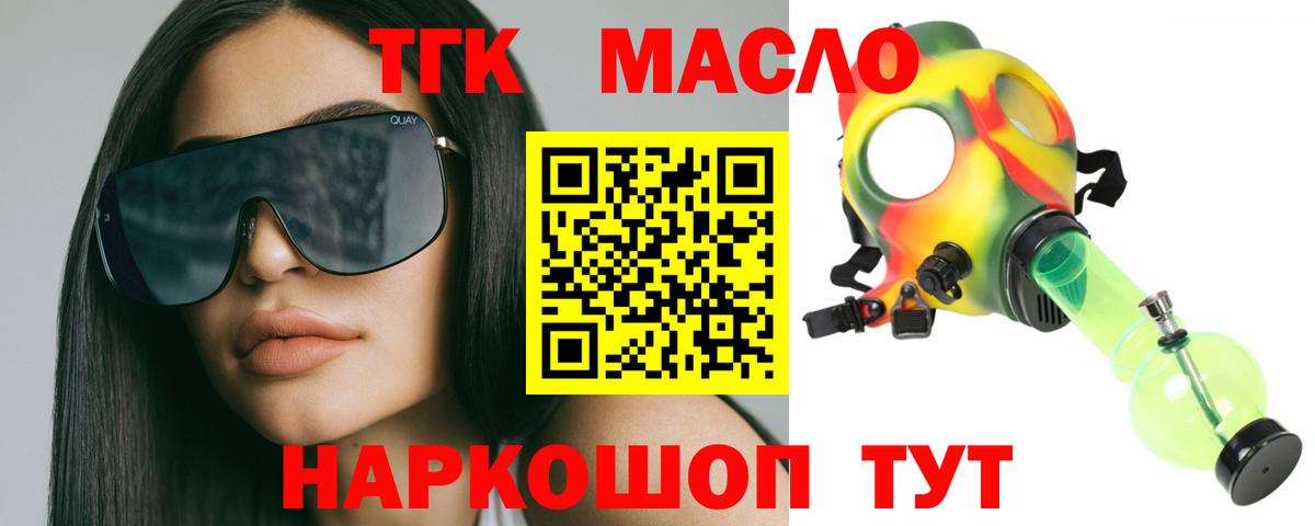 Туймазы  Дистиллят ТГК вейп  Вход с VPN 