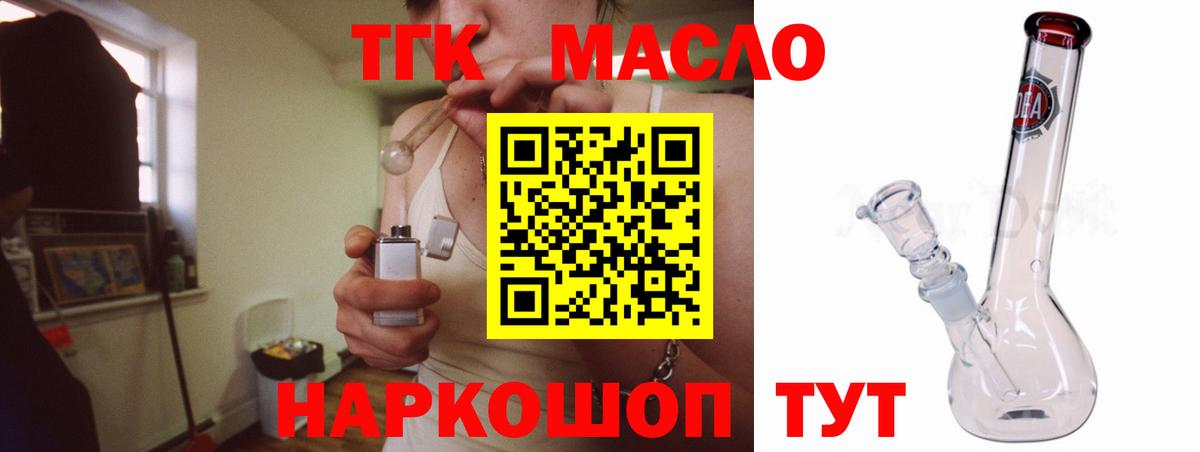 ТГК Wax Туймазы